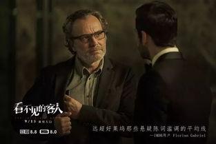 看不见的客人在线观看,一场惊心动魄的悬疑对决 第2张 看不见的客人在线观看,一场惊心动魄的悬疑对决 第2张