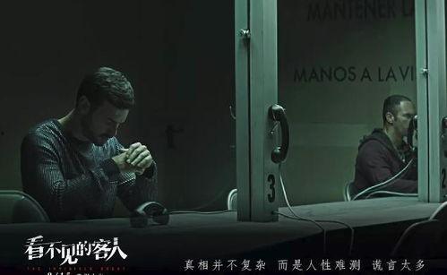 看不见的客人在线观看,一场惊心动魄的悬疑对决 第3张 看不见的客人在线观看,一场惊心动魄的悬疑对决 第3张