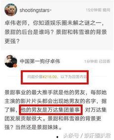 爆料娱乐圈功能,揭秘明星幕后故事与真实生活 第2张 爆料娱乐圈功能,揭秘明星幕后故事与真实生活 第2张