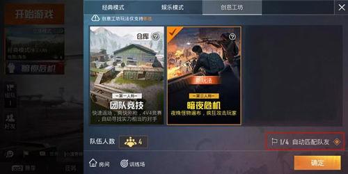 最新版和平精英爆料视频,全新内容抢先看,游戏体验再升级! 第3张 最新版和平精英爆料视频,全新内容抢先看,游戏体验再升级! 第3张