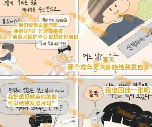 最新漫画爆料网站大全,揭秘最新漫画爆料网站大全 第2张 最新漫画爆料网站大全,揭秘最新漫画爆料网站大全 第2张