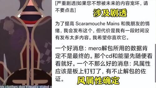 散兵技能爆料最新,觉醒之力，战力再升级！  第2张