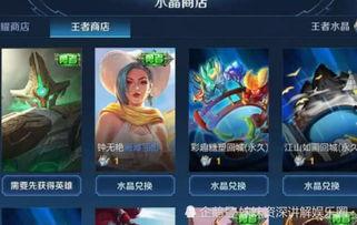 王者水晶商店最新爆料,神秘皮肤即将登场,玩家翘首以盼! 第2张 王者水晶商店最新爆料,神秘皮肤即将登场,玩家翘首以盼! 第2张