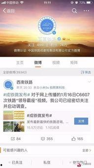铁道最新爆料视频大全,揭秘铁路发展新动态  第2张
