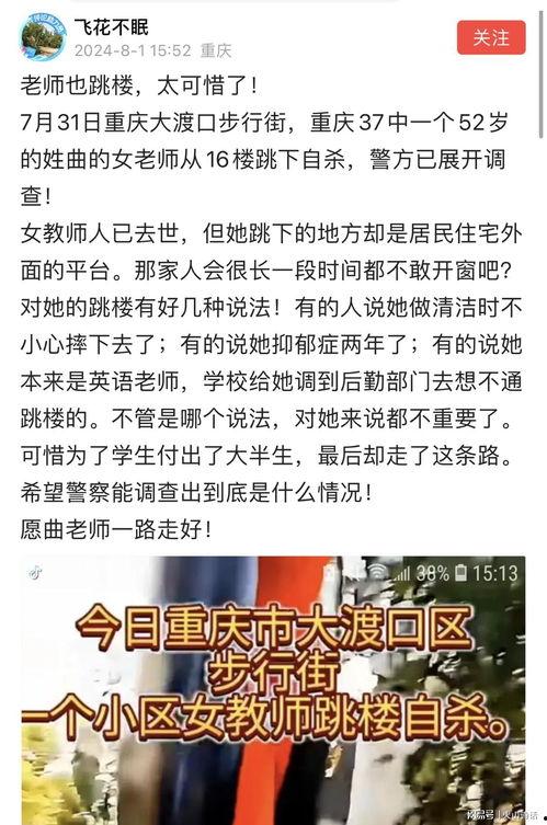 无锡教师爆料事件最新情况,真相逐步浮出水面,教育系统改革再引关注 第3张 无锡教师爆料事件最新情况,真相逐步浮出水面,教育系统改革再引关注 第3张