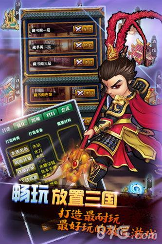 放置三国最新爆料地点,揭秘最新爆料地点,探寻历史遗迹之谜 第3张 放置三国最新爆料地点,揭秘最新爆料地点,探寻历史遗迹之谜 第3张