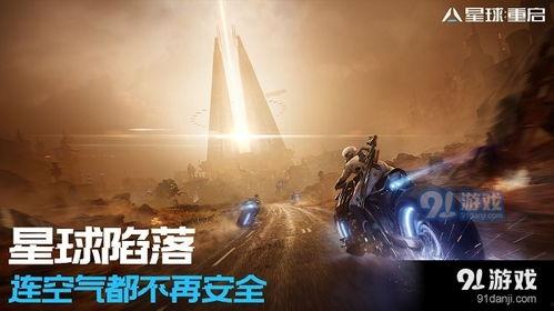 星球重启台服爆料视频,全新内容与玩法大揭秘