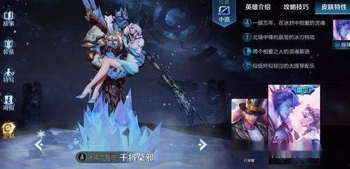 三月王者新皮肤爆料最新,神秘爆料,华丽登场! 第3张 三月王者新皮肤爆料最新,神秘爆料,华丽登场! 第3张