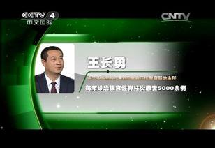 王长勇互相爆料视频,揭秘娱乐圈背后的真相与恩怨 第2张 王长勇互相爆料视频,揭秘娱乐圈背后的真相与恩怨 第2张
