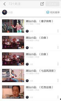 潮汕视频爆料网站下载,揭秘潮汕地区热门事件与幕后真相
