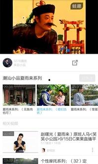 潮汕视频爆料网站下载,揭秘潮汕地区热门事件与幕后真相 第2张 潮汕视频爆料网站下载,揭秘潮汕地区热门事件与幕后真相 第2张
