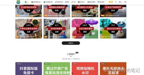 潮汕视频爆料网站下载,揭秘潮汕地区热门事件与幕后真相 第3张 潮汕视频爆料网站下载,揭秘潮汕地区热门事件与幕后真相 第3张