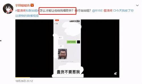 成毅爆料语音视频,揭秘幕后的真实故事 第3张 成毅爆料语音视频,揭秘幕后的真实故事 第3张