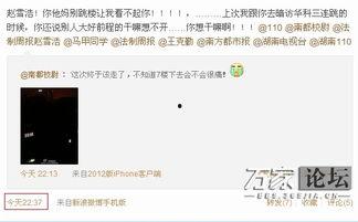 长沙网网友爆料新闻最新,神秘事件惊现街头,真相令人震惊! 第3张 长沙网网友爆料新闻最新,神秘事件惊现街头,真相令人震惊! 第3张