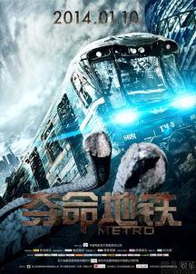 《夺命地铁》在线观看,地铁惊魂，生死时速  第3张
