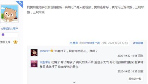 爆料傀儡主播视频在线观看,傀儡主播幕后操控全解析  第3张