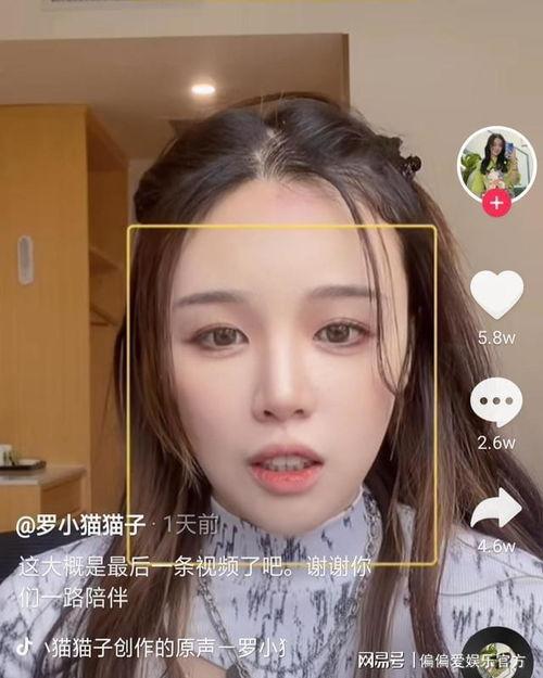 罗小猫猫子爆料视频,揭秘娱乐圈幕后真相 第2张 罗小猫猫子爆料视频,揭秘娱乐圈幕后真相 第2张