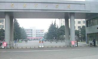 南阳理工学院最新爆料消息,揭秘校园发展新动态与未来规划 第2张 南阳理工学院最新爆料消息,揭秘校园发展新动态与未来规划 第2张