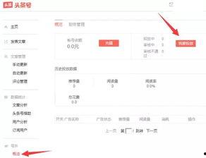 今日头条网络爆料,揭秘网络爆料背后的真相 第2张 今日头条网络爆料,揭秘网络爆料背后的真相 第2张
