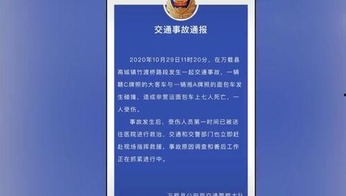 南溪职高爆料事件最新进展,最新调查进展及后续影响揭秘  第3张