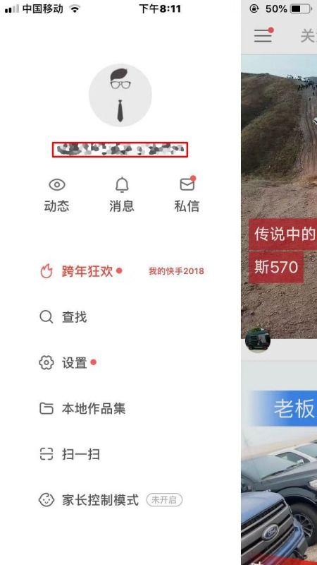 求快手网红吃瓜网站名字,快手网红专属网站大揭秘  第3张