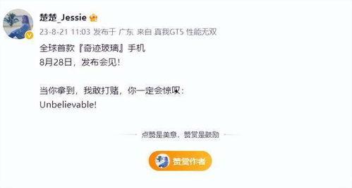 真我gt5最新爆料消息,性能新高度,设计新突破,全新爆料抢先看 第2张 真我gt5最新爆料消息,性能新高度,设计新突破,全新爆料抢先看 第2张