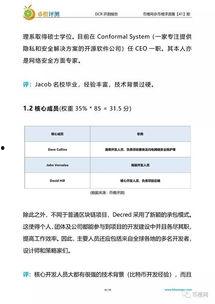 bts币最新爆料,揭秘加密货币界的下一个明星项目!” 第3张 bts币最新爆料,揭秘加密货币界的下一个明星项目!” 第3张