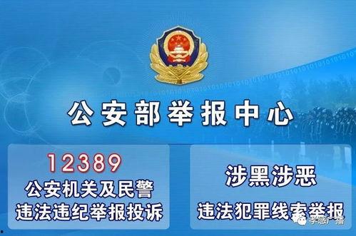 天津爆料新闻举报热线是多少,守护城市安全,共建和谐家园  第1张 天津爆料新闻举报热线是多少,守护城市安全,共建和谐家园  第1张
