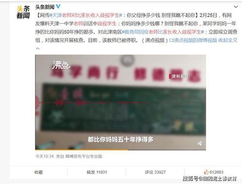 天津爆料新闻举报热线是多少,守护城市安全,共建和谐家园  第3张 天津爆料新闻举报热线是多少,守护城市安全,共建和谐家园  第3张