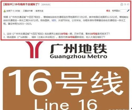 广州爆料热议新闻最新消息  第1张