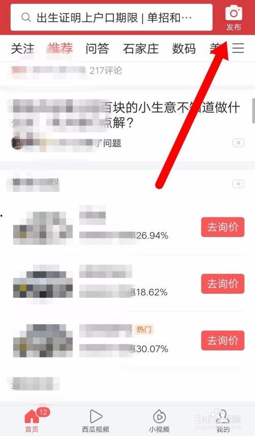 怎样才能爆料上今日关注,如何成功爆料上今日关注