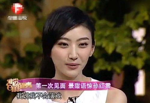 景甜被孙红雷爆料了吗视频