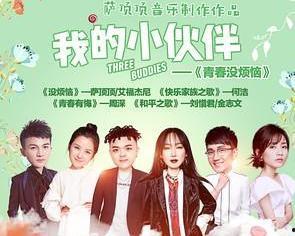 家族之歌在线观看,穿越时空的亲情记忆 第2张 家族之歌在线观看,穿越时空的亲情记忆 第2张