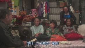 家族之歌在线观看,穿越时空的亲情记忆 第3张 家族之歌在线观看,穿越时空的亲情记忆 第3张