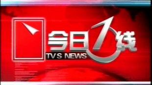 南方电视台今日一线爆料,揭秘娱乐圈惊人内幕  第2张 南方电视台今日一线爆料,揭秘娱乐圈惊人内幕  第2张