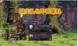 dnf国庆爆料视频  第3张 dnf国庆爆料视频  第3张