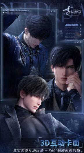 恋与深空最新版本卡池爆料,神秘角色降临,精彩剧情即将展开!  第2张 恋与深空最新版本卡池爆料,神秘角色降临,精彩剧情即将展开!  第2张