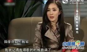 杨幂明星爆料视频,揭秘娱乐圈不为人知的秘密  第2张 杨幂明星爆料视频,揭秘娱乐圈不为人知的秘密  第2张