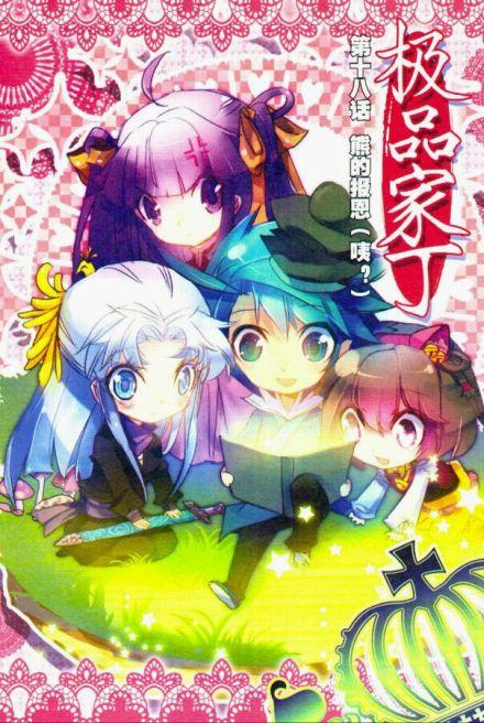 极品家丁在线免费观看,笑料百出，家丁逆袭传奇！