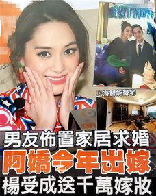 台湾人爆料阿娇视频播放,阿娇私密视频意外曝光，引发网友热议  第3张