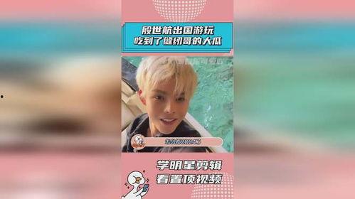 2024年娱乐吃瓜 第3张 2024年娱乐吃瓜 第3张