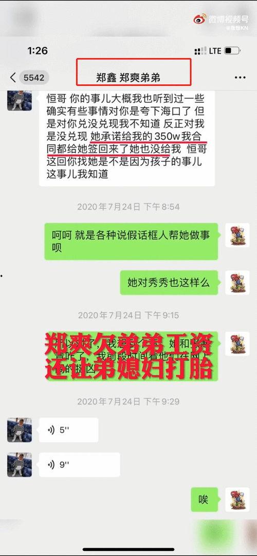 恒哥最新爆料是真的吗,真相揭秘，是真是假？  第2张