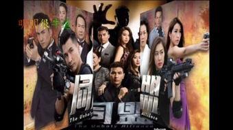 同盟高清在线观看,揭秘历史风云中的传奇篇章 第1张 同盟高清在线观看,揭秘历史风云中的传奇篇章 第1张