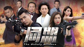 同盟高清在线观看,揭秘历史风云中的传奇篇章 第2张 同盟高清在线观看,揭秘历史风云中的传奇篇章 第2张