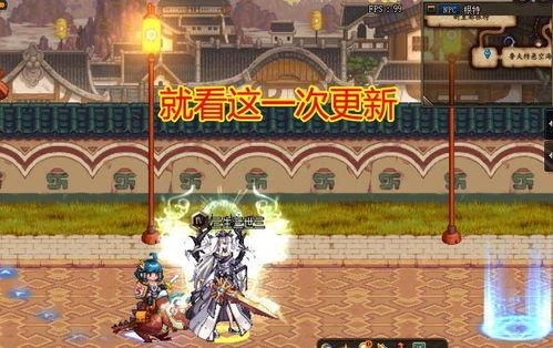 dnf嘉年华最新爆料消息,揭秘全新版本与神秘活动大揭秘! 第2张 dnf嘉年华最新爆料消息,揭秘全新版本与神秘活动大揭秘! 第2张