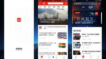 新闻爆料app哪个好 第2张 新闻爆料app哪个好 第2张