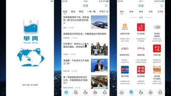 新闻爆料app哪个好 第3张 新闻爆料app哪个好 第3张