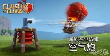 部落冲突空气炮最新爆料,空气炮全新爆料，揭秘神秘武器性能与战术应用