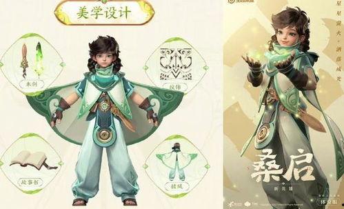 桑启最新皮肤爆料,神秘元素与东方美学完美融合 第2张 桑启最新皮肤爆料,神秘元素与东方美学完美融合 第2张