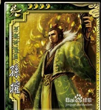 三国杀谋孙权爆料视频 第2张 三国杀谋孙权爆料视频 第2张